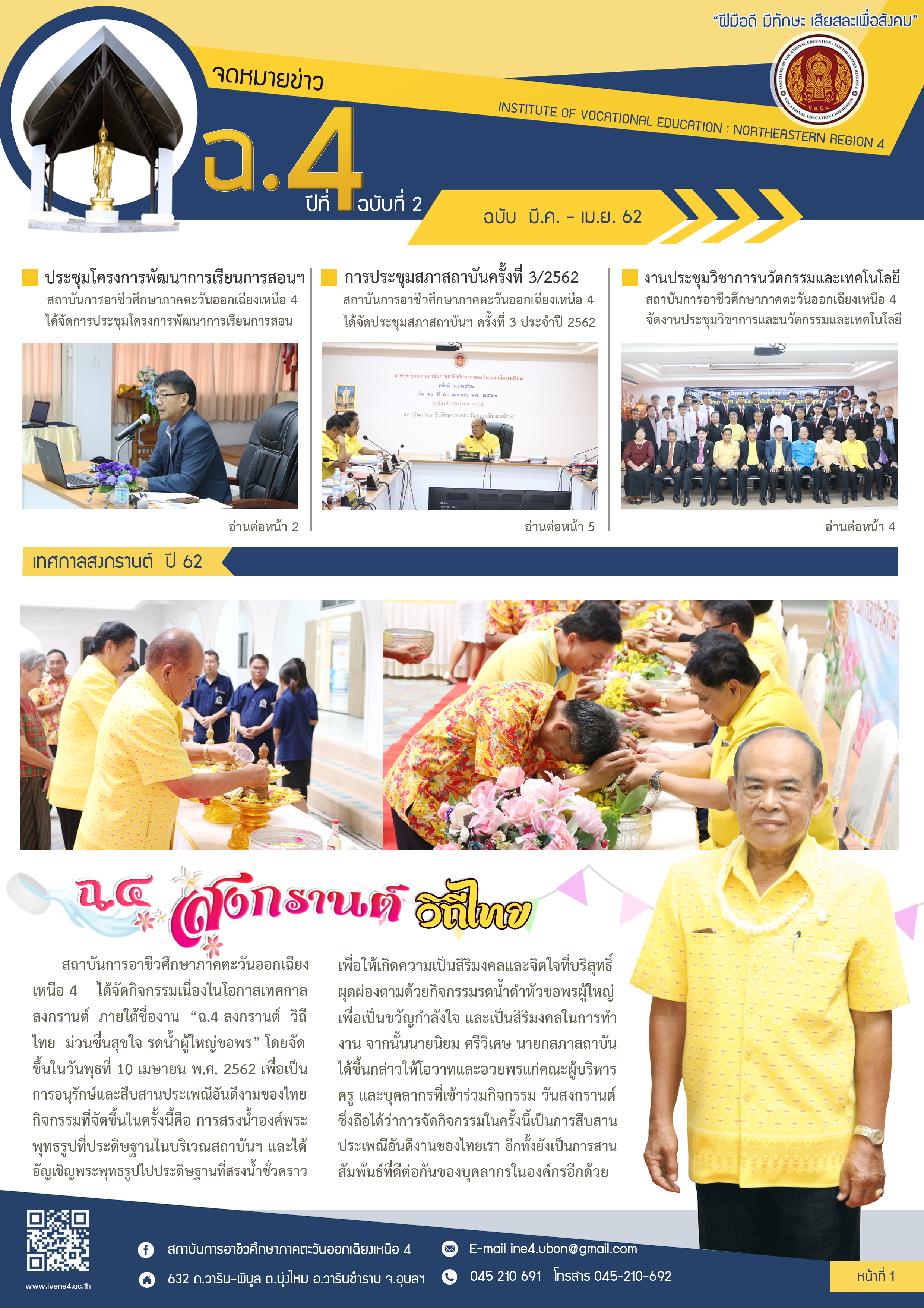 news 04 02