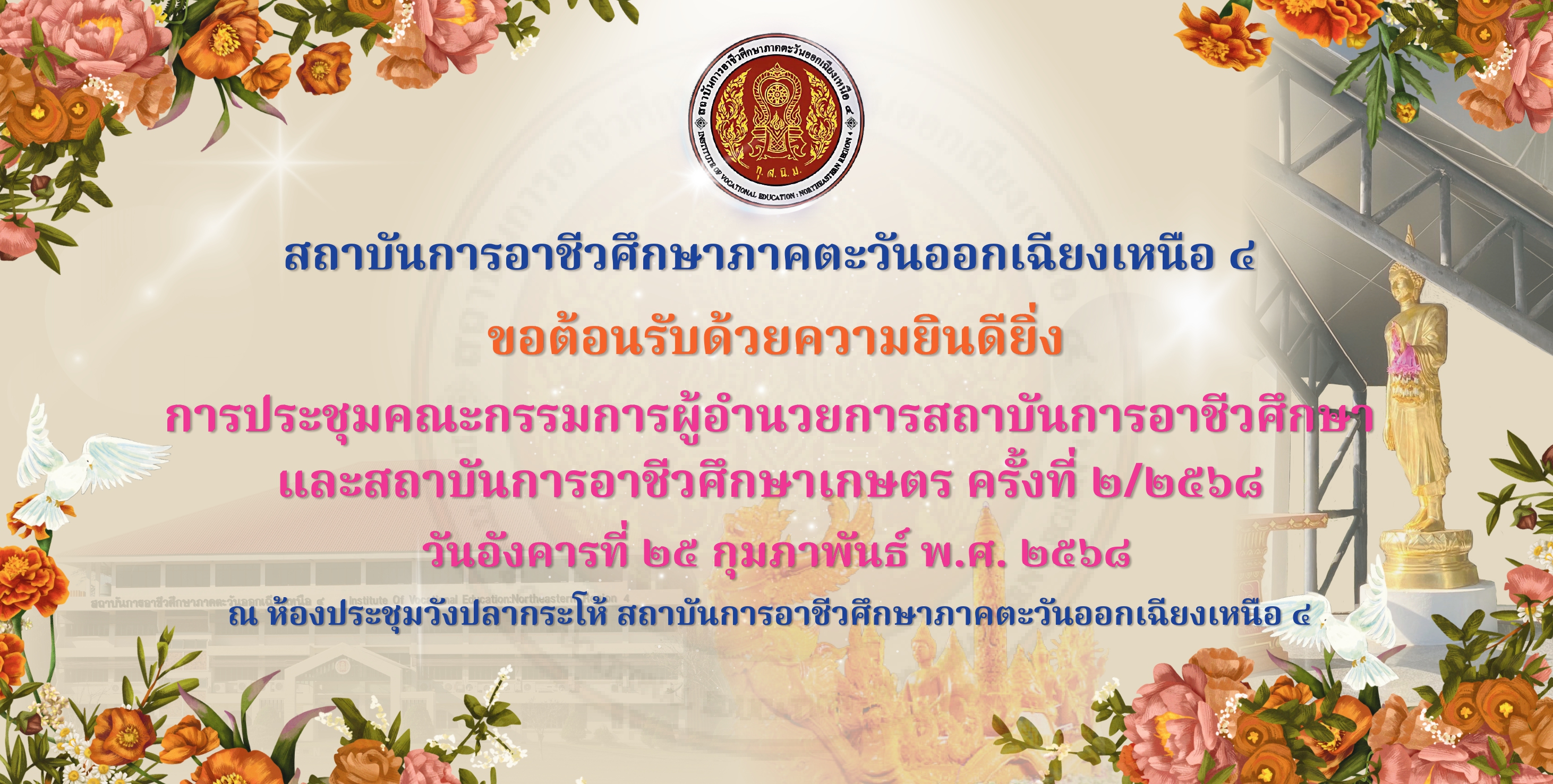 ขอต้อนรับด้วยความยินดียิ่ง (49.5 x 25 ซม.)_page-0001