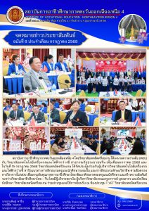 ลงนามความร่วมมือ (MOU) กับ วิทยาลัยเทคโนโลยีเครื่องกลและไฟฟ้ากว่างซี สาธารณรัฐประชาชนจีน