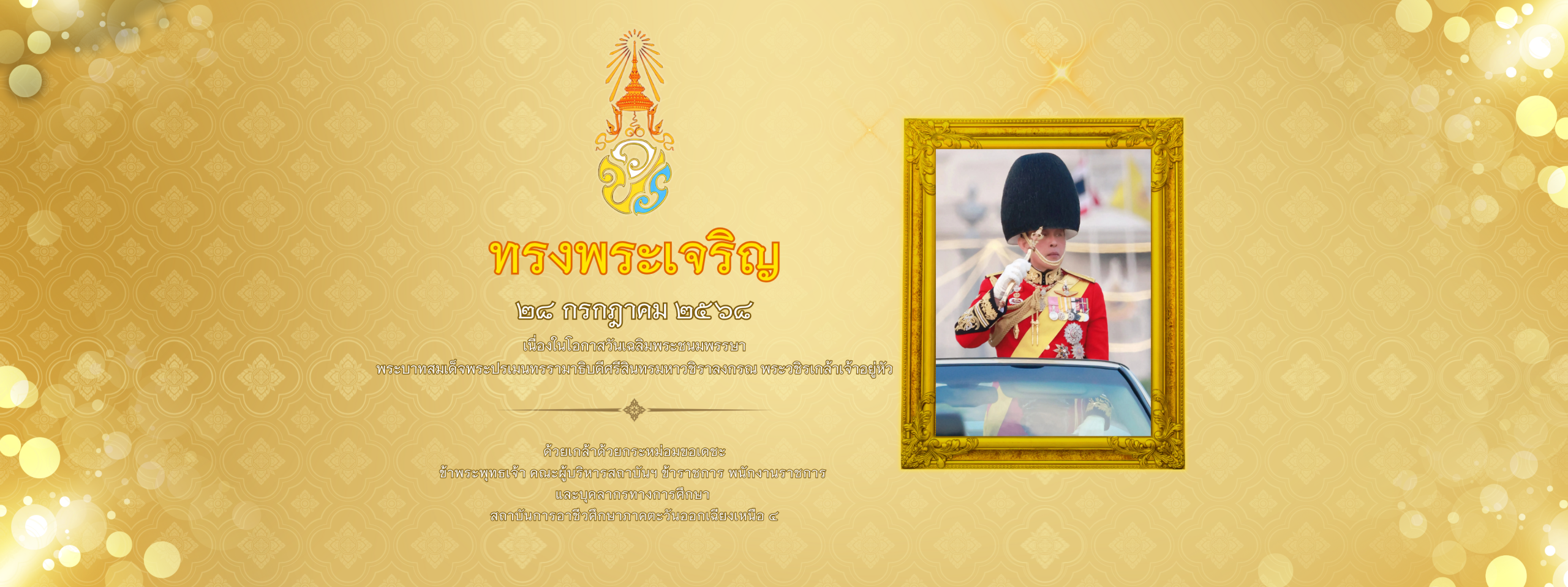 สำเนาของ 5 ธันวาคม (29.7 x 21 ซม.)