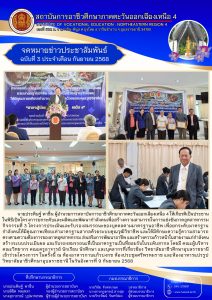 พิธีเปิดโครงการยกระดับและผลิตและพัฒนากำลังคนเพื่อสร้างความสามารถในการแข่งขันภาคอุตสาหกรรม กิจกรรมที่ 3 โครงการประเมินและรับรองสมรรถนะของบุคคลตามมาตรฐานอาชีพ