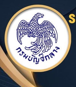 ข้อมูลสารสำคัญในสัญญาจ้างเหมา