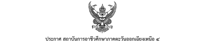 เผยแพร่แผนการจัดซื้อจัดจ้าง ประจำปีงบประมาณ พ.ศ. 2570
